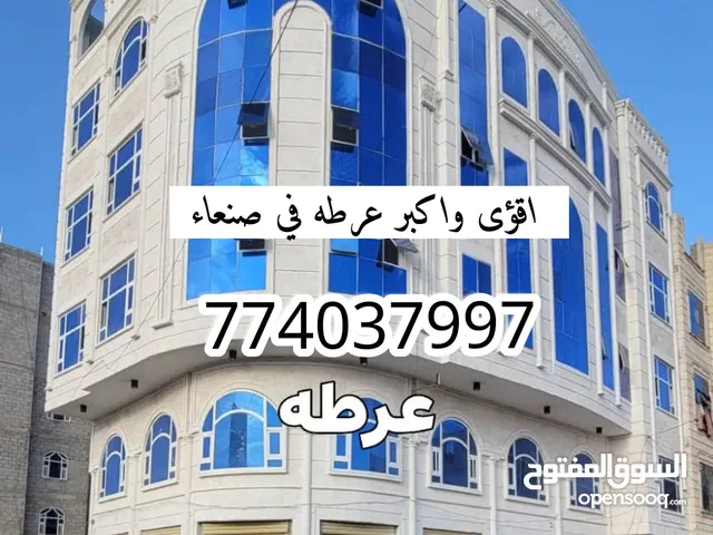 Building for Sale in Sana'a Sa'wan