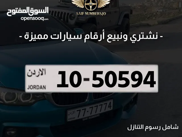 رقم خماسي بسعر مميز وتسلسل مميز وتكرار مميز السعر شامل رسوم التنازل