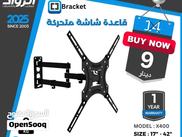 حامل شاشة جداري متحرك للشاشات الصغيرة موديل X400