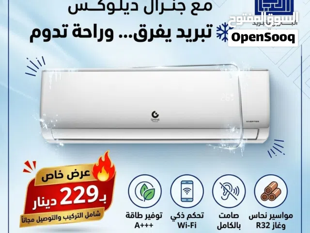 General Deluxe 0 - 1 Ton AC in Amman