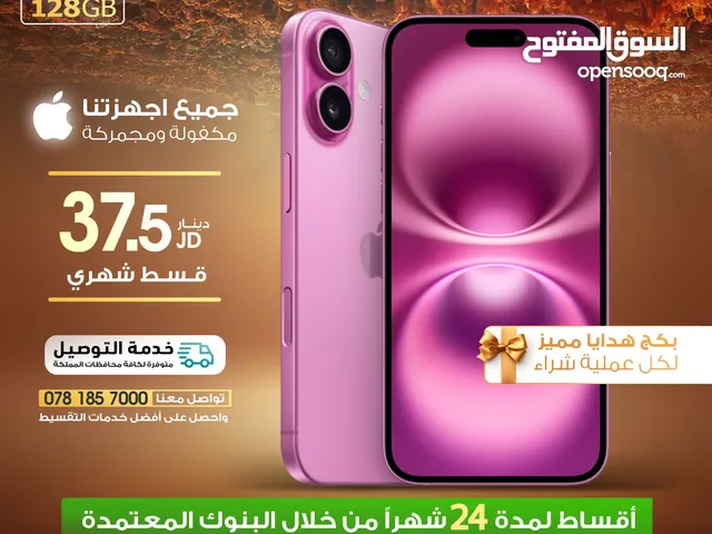 للبيع أقساااط iphone 16.plus 128 Gوارد شرق اوسط بدون دفعه اولى