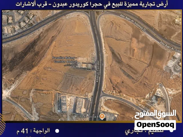 Commercial Land for Sale in Amman Hjar Al Nawabilseh