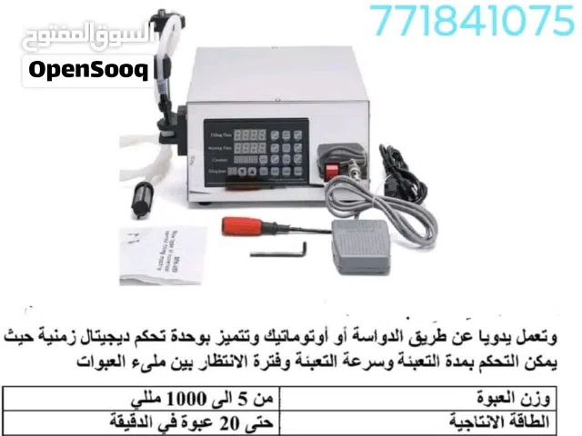 ماكينة تعبئة السوائل