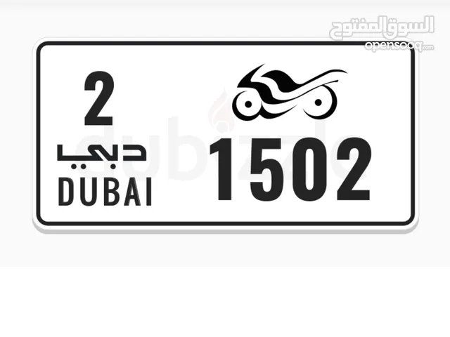 رقم دراجه 1502 كود 2