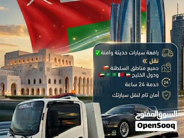 رافعة سيارات