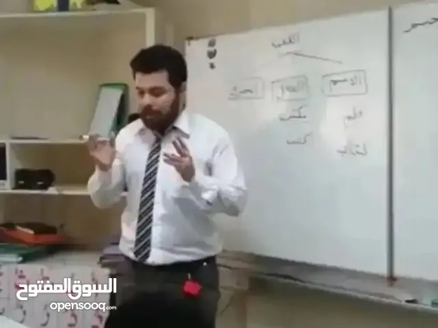 معلم تأسيس القراءة والكتابة والمتابعة واللغة العربية في جدة