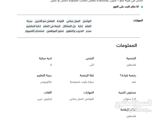 سوزان فشافشة