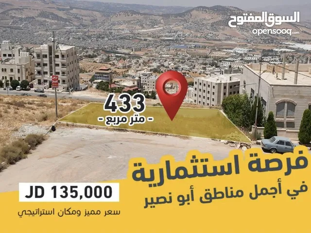 ارض للبيع من المالك مباشرة