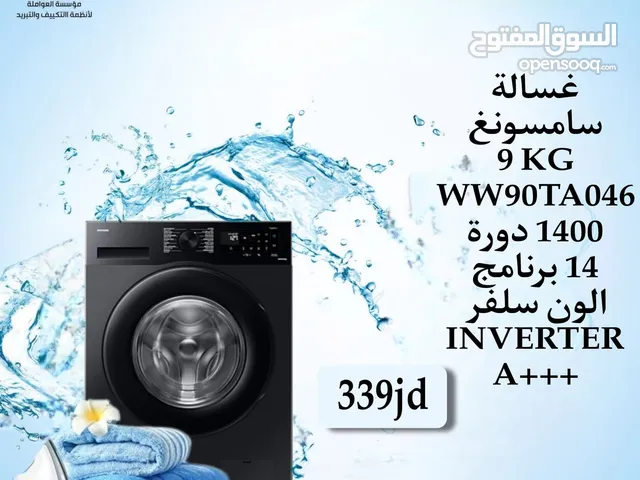 Samsung 9 - 10 Kg Washing Machines in Amman