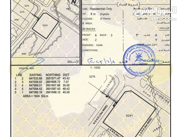 مطلوب اراضي في ولاية العامرات الدفع كاش