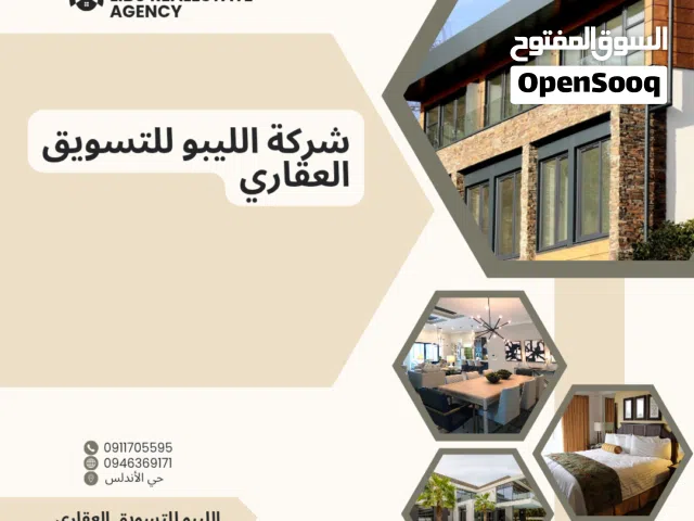 أرض بمساحة 500 متر للبيع في حي الأندلس نواحي شارع البرج
