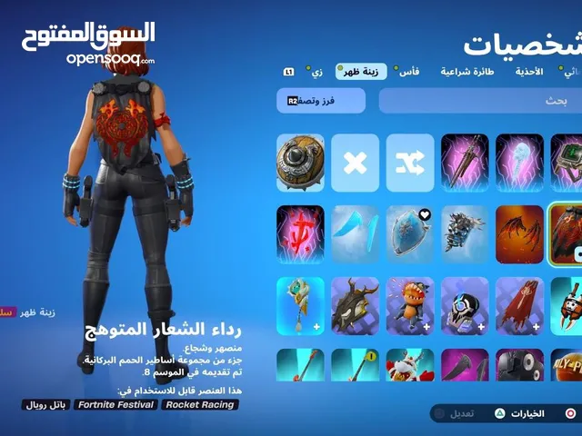 Fortnite Accounts and Characters for Sale in Dubai