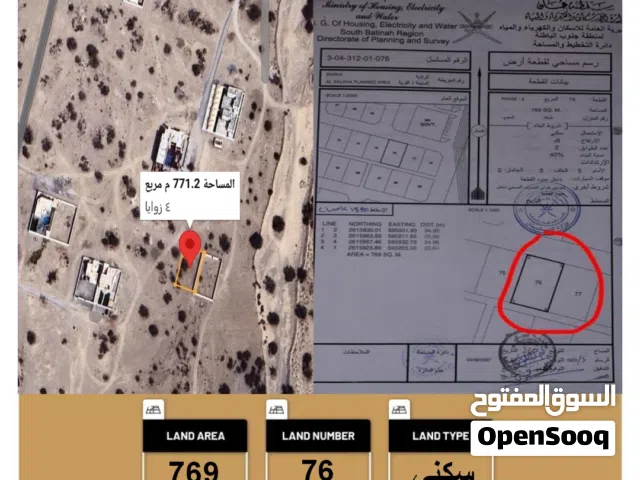 ارضين شبك للبيع بركاء حي العاصم لا تفوت قريب جميع الخدمات