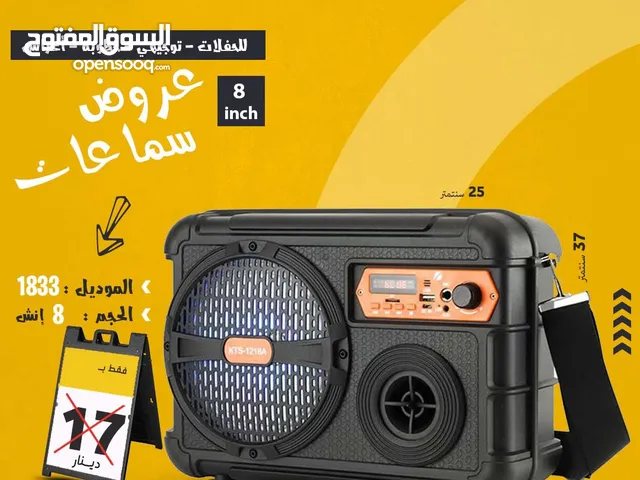 سماعة سبيكر 8 انش للحفلات والمناسبات بلوتوث aux