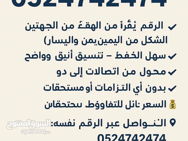 DU VIP mobile numbers in Ajman