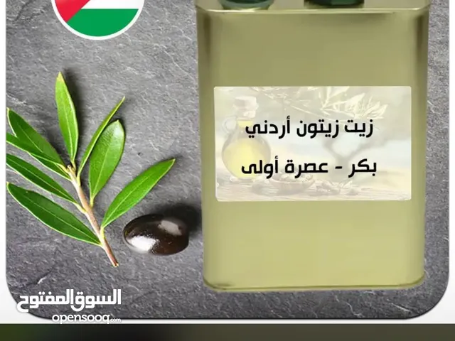 زيت زيتون أردني بكر جديد