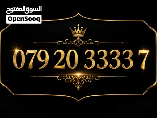 Zain VIP mobile numbers in Zarqa