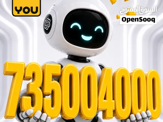 YOU VIP mobile numbers in Sana'a