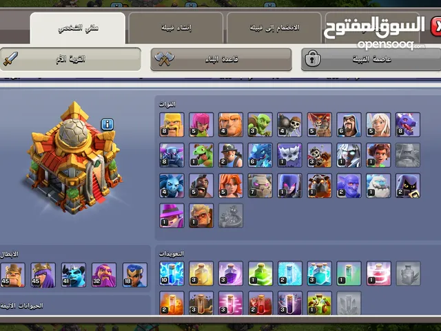 Clash of Clans Accounts and Characters for Sale in Al Batinah