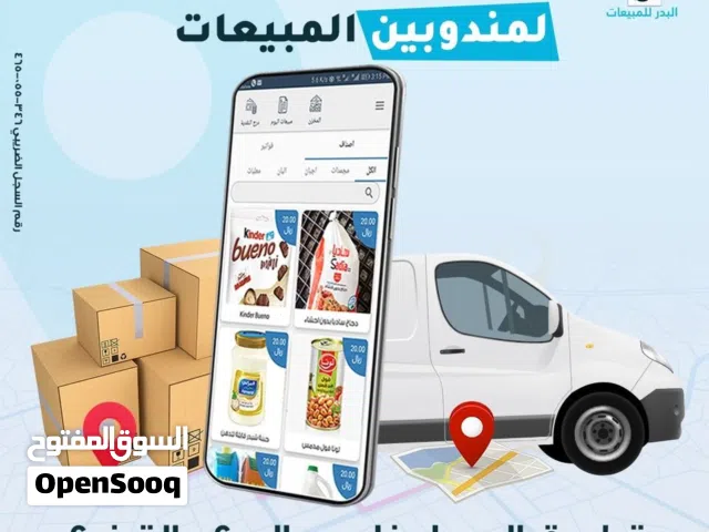 نظم مبيعاتك الميدانية وراقب أداء مناديبك لحظة بلحظة مع نظام البدر لإدارة المناديب