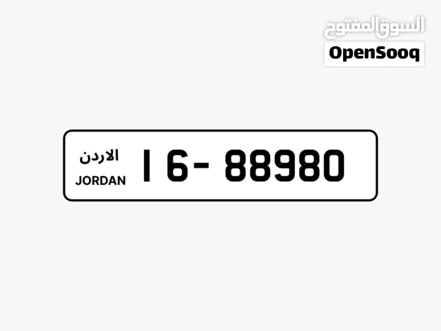 رقم سياره مميز للبيع