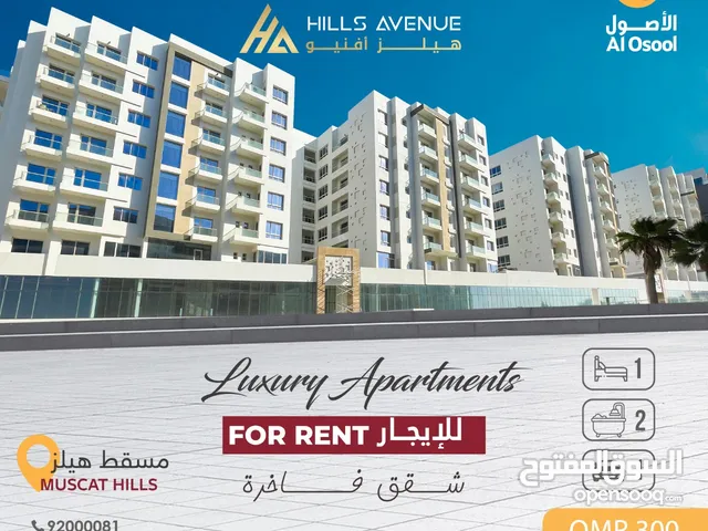 Luxurious Apartments for Rent in Muscat Hills with Parking, Swimming Pool, and Gym