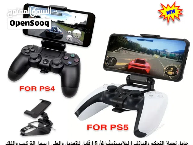 حامل لجهاز التحكم والهاتف لبلايستيشن PS4/PS5