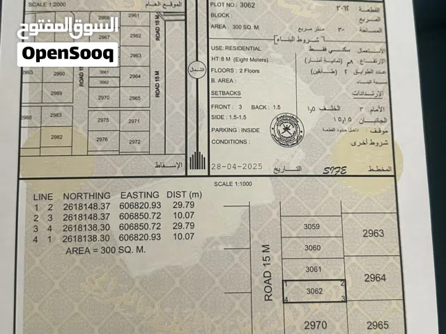 للبيع ارض في الشخاخيط الجنوبية من المالك