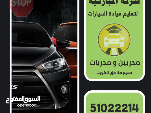Driving Courses courses in Farwaniya