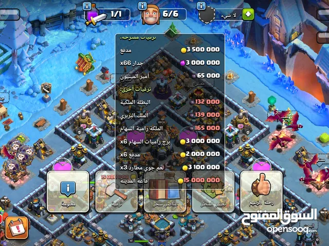 Clash of Clans Accounts and Characters for Sale in Zarqa