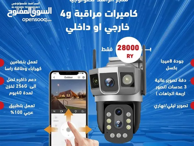 كاميرات فورجي 4 عدسات مع الزم 28000 تخزن لمده شهرين