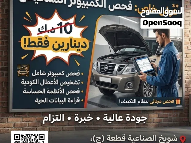 Torque wrench garage قراج تورك رينش لميكانيكا السيارات