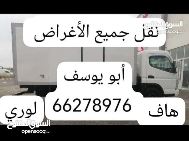 هاف لوري مقفل لنقل جميع الأغراض نقل عفش والتوصيل Half Lowry Moving Items Semi Truck