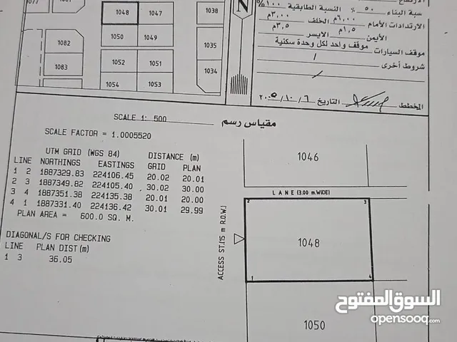 ارض سكنية للبيع.