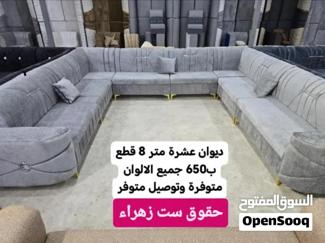 ديوان جديد ومستعمل نظيف كلش