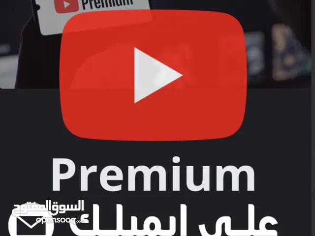 اشتراك يوتيوب بريميوم - على ايميلك ( 3 شهور )