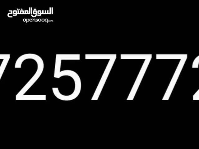 Yemen Mobile VIP mobile numbers in Sana'a