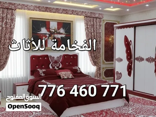 الفخامة للأثاث غرف انوم والمفروشات