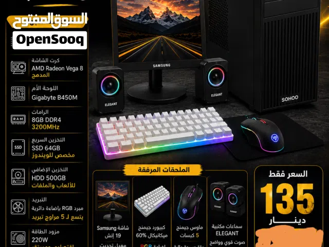بيع تجميعة جيمنج ومكتبية متكاملة (ست أب كامل جاهز للتشغيل) السلام عليكم، للبيع كمبيوتر متكامل