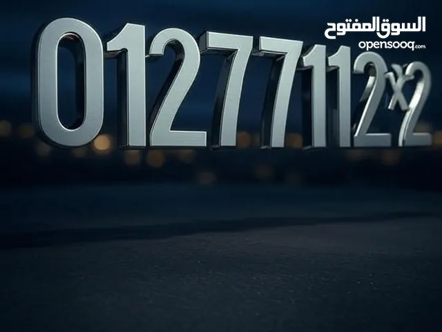 رقم مسلسل مميز