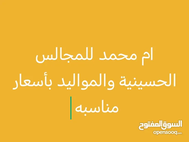 مجالس حسينيه