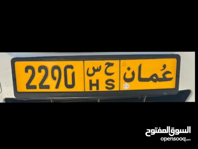 2290 ح س رباعي