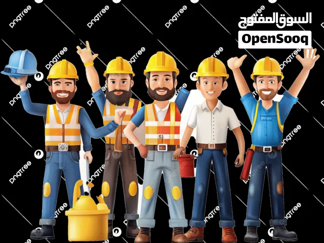 عمال جاهزين للعمل فورا  عقود سنوية