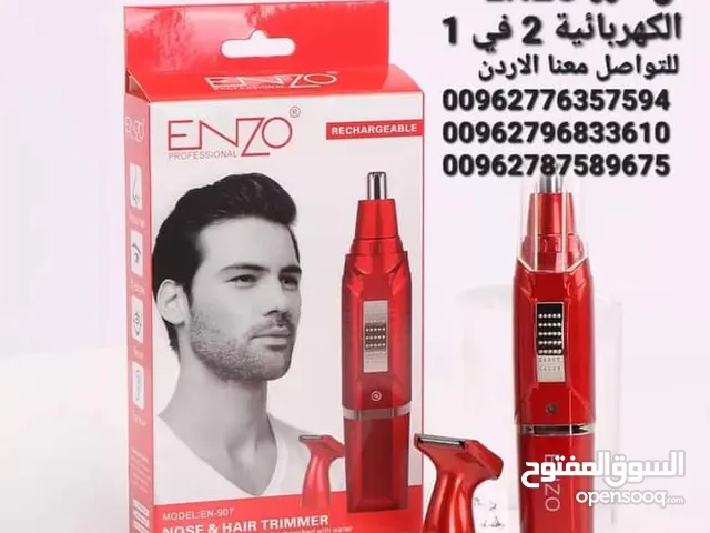 ماكينة حلاقة ازالة شعر الأذن و الأنف وتحديد الشعر والسوالف من ماركه انزو ENZO  الكهربائية 2 في 1