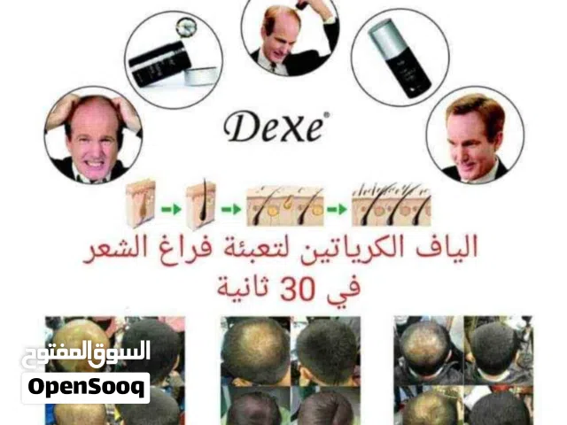 Dexe الياف الشعر الاصل