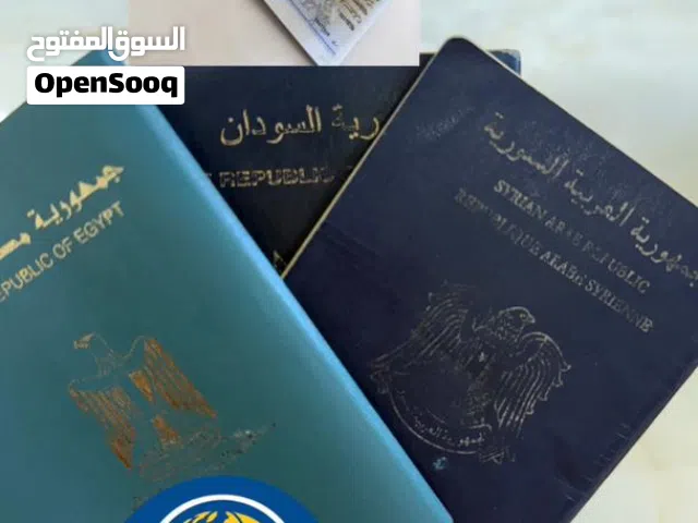 شركة تساهيل الدولية للخدمات العمالية  للاقامات و شئون الاجانب