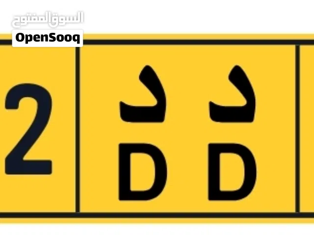 رقم مميز 32332