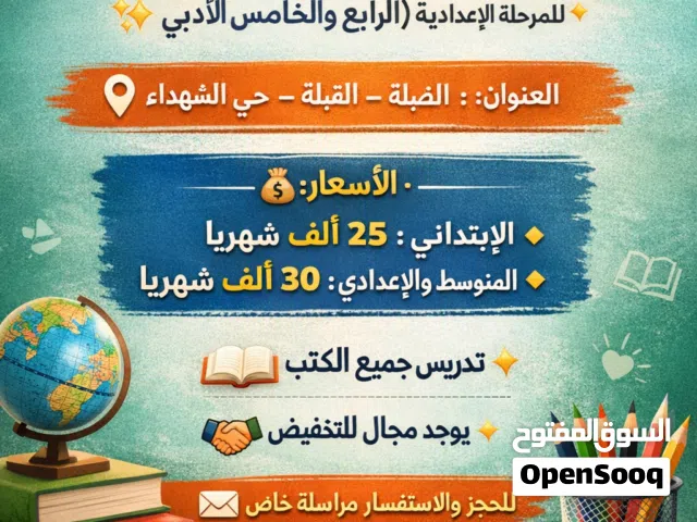 تدريس مراحل مدرسيه