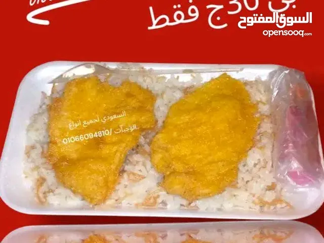 بي 30ج فقط وجبات الشركات و المصانع و اطعام الطعام