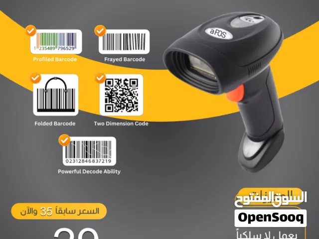 قارئ باركود لاسلكي 2D + 1D للمحلات والمخازن –